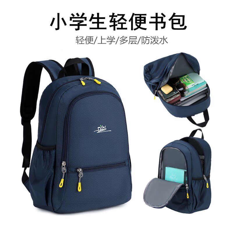 儿童书包男小学生一二三超轻便横款双肩包简易防水背包补习