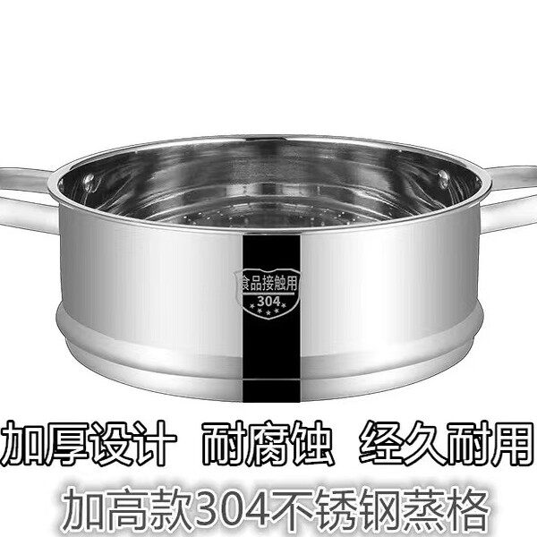 电压力锅专用304不锈钢蒸笼家用蒸锅篦子蒸屉蒸格蒸馒头神