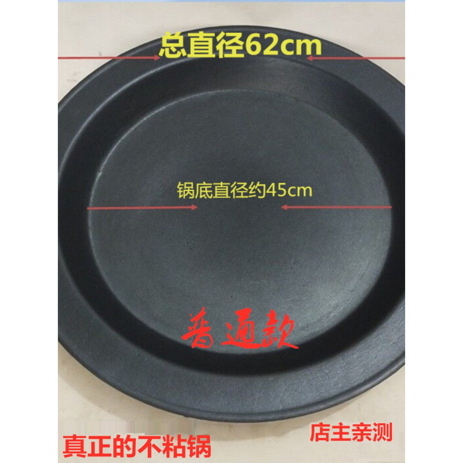 62cm生煎锅铸铁锅生铁平底锅商用烤饼锅生煎包水煎包煎饺子包邮
