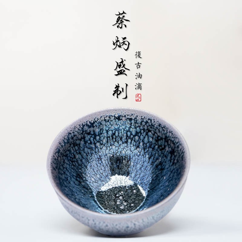 宋风居省级非遗大师蔡炳盛建盏主人茶杯原矿铁胎油滴手工陶瓷茶盏
