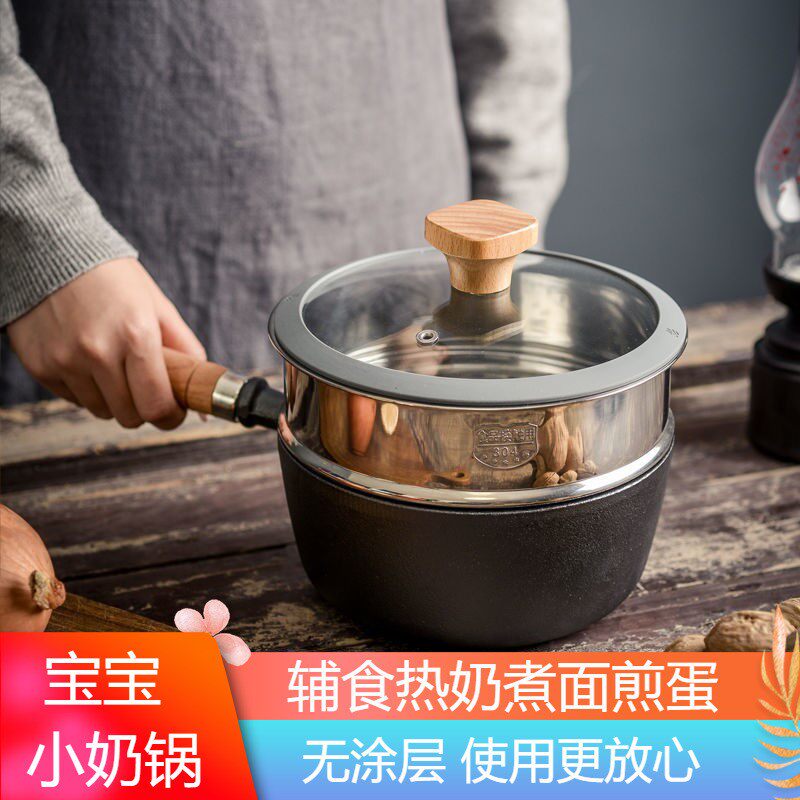 宝宝奶锅铸铁辅食补铁汤锅不粘婴幼儿小锅热牛奶煮面炖炸锅