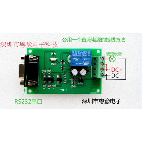 串口控制继电器模块单片机电脑USB控制开关PLCRS232串口5V12V24V