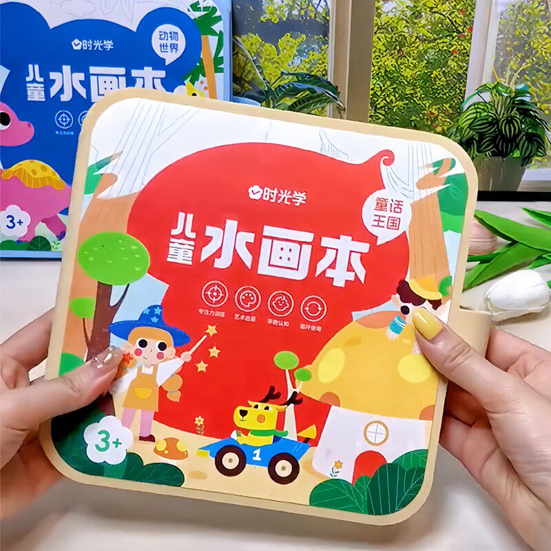 儿童画画涂色本反复涂鸦宝宝神奇水画本清水填色绘画幼儿园玩具