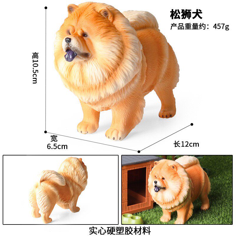 儿童认知实心动物仿真模型狗狗家居车载摆件大号松狮犬金毛犬玩具