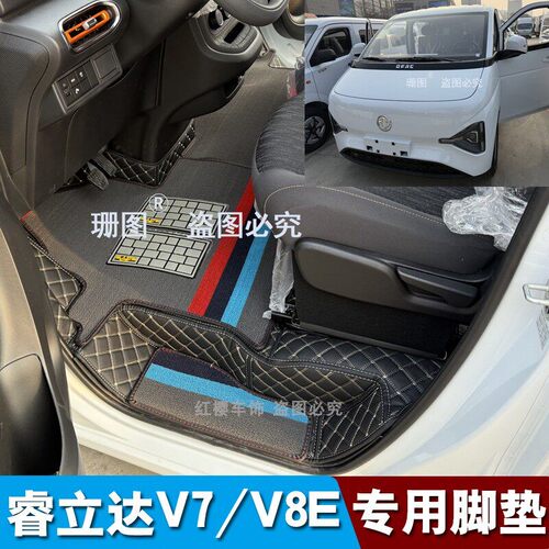 东风睿立达V8E V7 V5新能源厢式面包货车脚垫睿立达前排全包脚垫