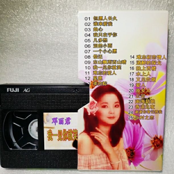 全新邓丽君歌曲VHS录像带专辑你怎么说经典老歌高清画质原唱录像