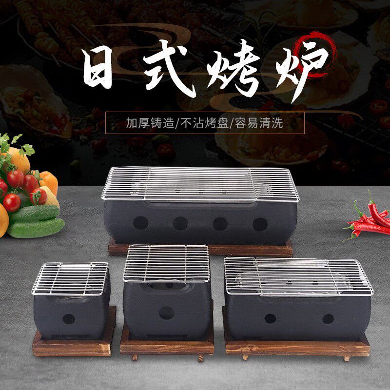 日本料理碳烤炉烤肉炉不粘烧烤烤肉盘烧烤炉木炭煮茶炉烧烤保温炉