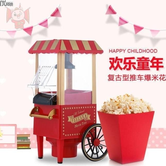 爆米花机儿童玩具玩不腻的小玩具玩具女孩在家玩的玩具自动