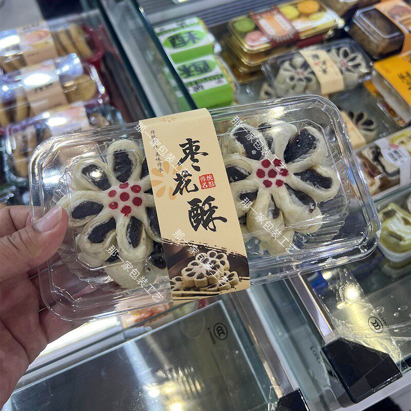 烘焙枣花酥包装盒4块大号枣花饼桂花酥中式糕点一次性透明打包盒