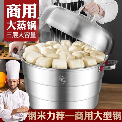 316不锈钢超大蒸锅45 505560cm大容量特大号蒸锅加厚商用酒店饭堂