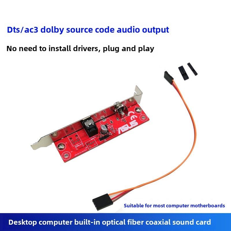 台式机电脑主板SPDIF OUT输出数字音频AC3DTS源码光纤同轴5.1声卡