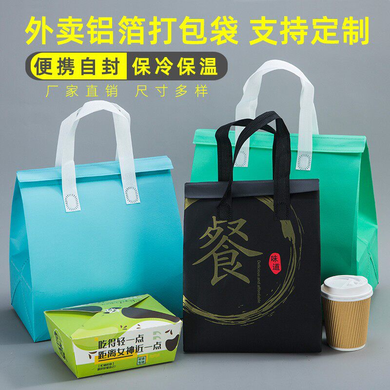 一次性手提袋子锡纸保温袋外卖用烧烤奶茶快餐袋撸串冬季保暖定制