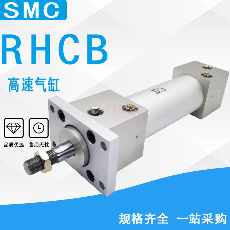 SMC高速气缸RHCB20-25-32/40/50/63/80/100-200-250-300/350/400