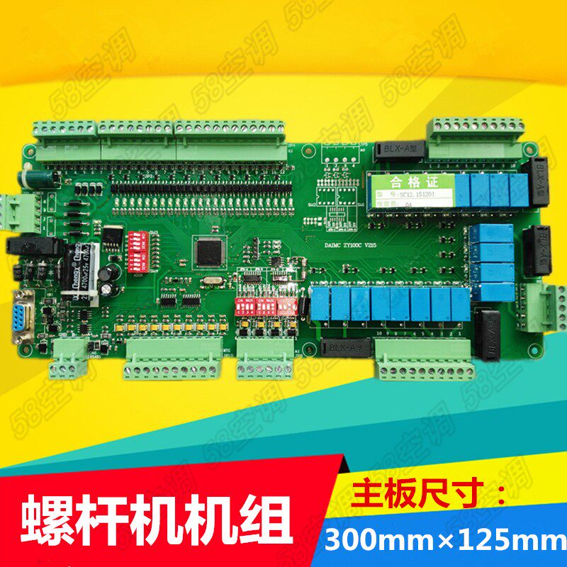 水冷螺杆机控制器 风冷螺杆冷水机组电路板 通用螺杆机PLC控制器