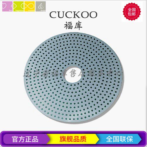 原厂配件 CUCKOO韩国福库电饭煲防糊垫 胶皮垫 橡胶垫 30-35人份