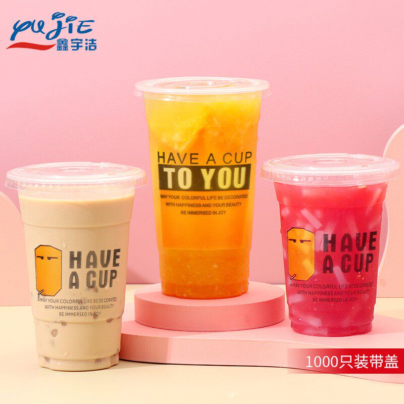 再来一杯定制95口径塑料杯一次性奶茶杯500ml带盖冷饮果汁杯