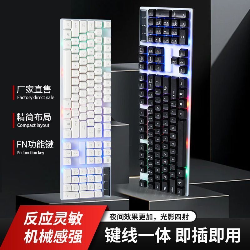 电脑通用USB发光有线键盘台式机笔记本打字商务悬浮按键办公专用