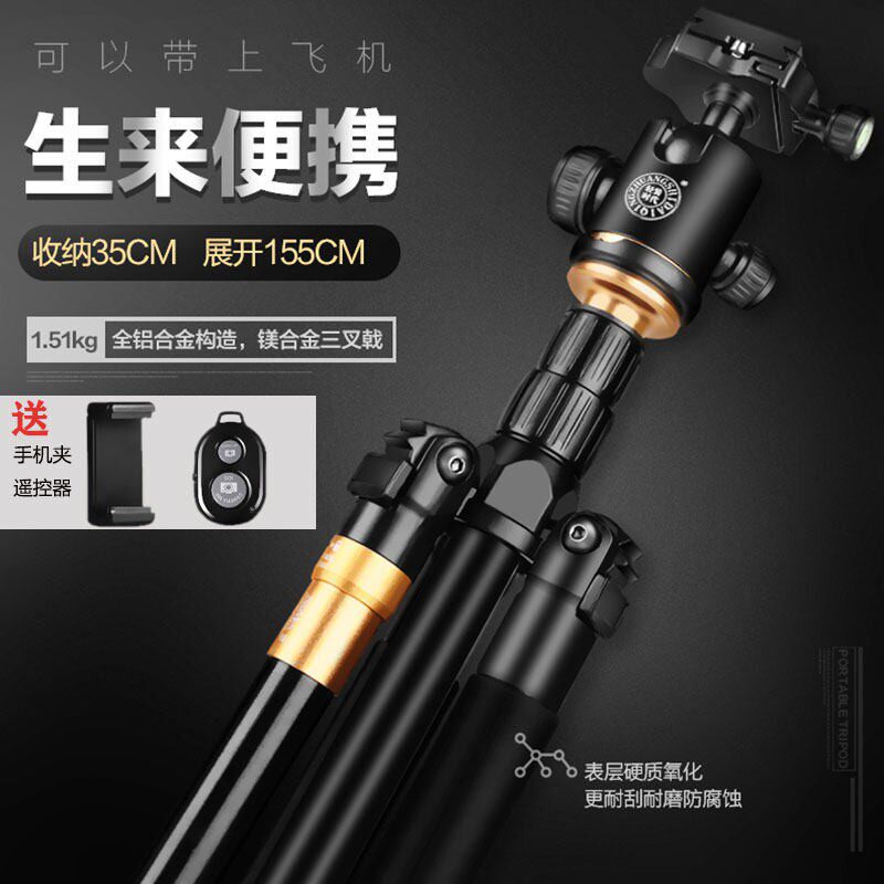 轻装时代单反相机三脚架拍照快手视频手机直播支架便携相机三角架