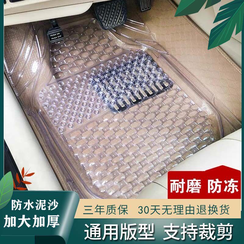 汽车脚垫pvc软胶矽胶车垫防水透明车用通用型塑料易清洗垫子四季