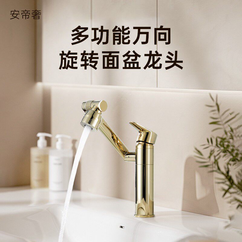 锆金全铜万向招财猫水龙头防溅水化妆室浴室洗手盆可旋转冷热水龙