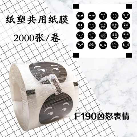 纸膜双用封口膜一次性奶茶豆浆杯2000张专用封口机封杯膜商用胶杯