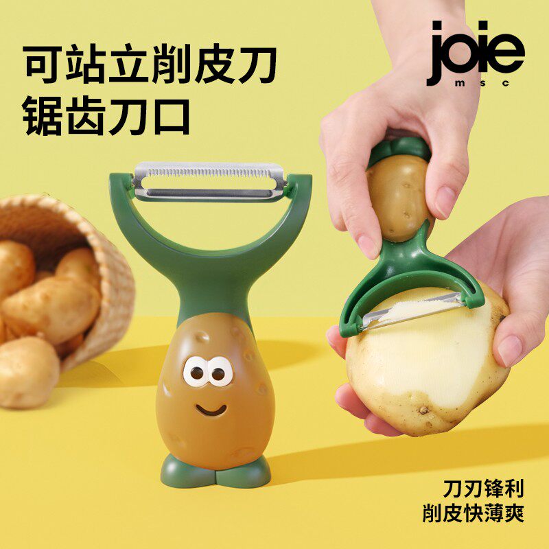 加拿大joie土豆刨削皮器刮皮刀厨房专用水果蔬菜削皮刀不锈钢家用