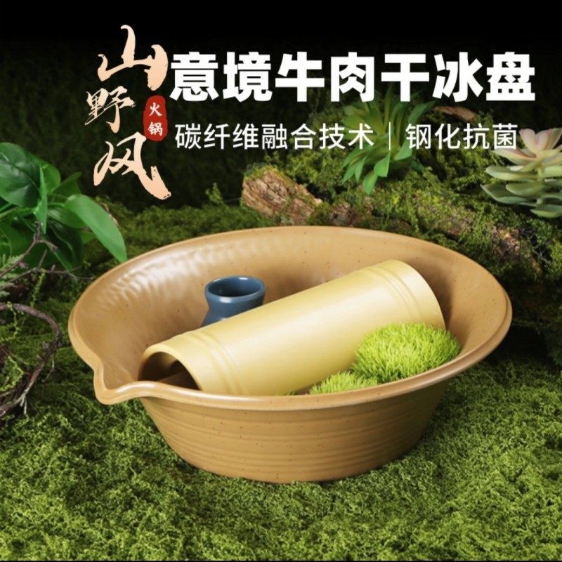 山野风山缓缓同款密胺壶嘴锅潮汕牛肉贵州酸汤火锅餐具翘脚牛肉盘