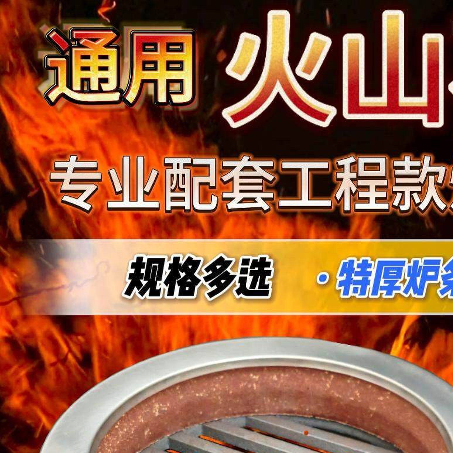 爱思考工程款烧鹅炉烤鸭炉内胆燃气式烧腊用具火山石耐火球石仔座
