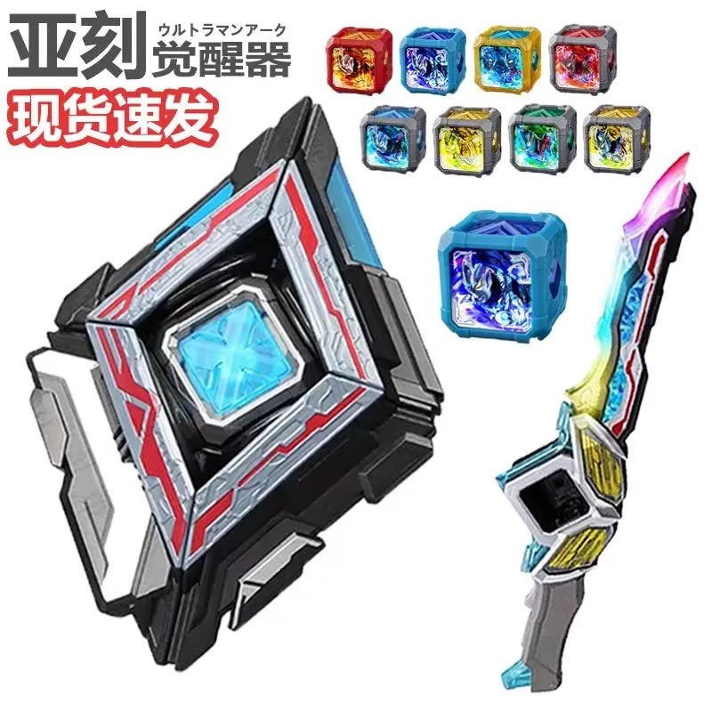 亚的刻觉醒器变身器亚克联动魔方装甲召唤器玩具套装武器变形儿童