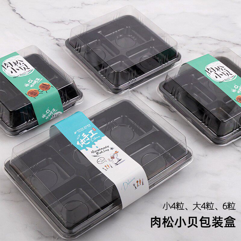 雪媚娘包装盒蛋黄酥盒子肉松小贝4/6粒装泡芙加厚四粒青团打包盒