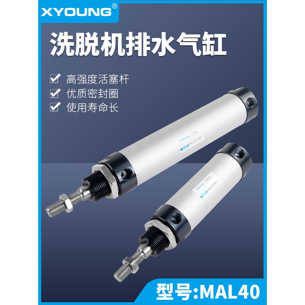 TGMU40X130-LCG004洗脱机洗衣机迷你气缸MAL40X130洗脱机排水气缸