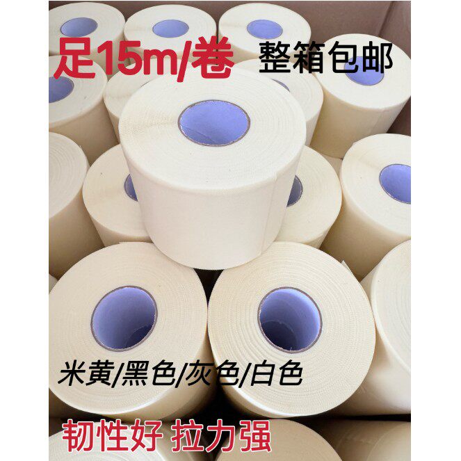HL空调铜管包扎带铝管保温扎带保温管包带胶电缆特好加厚包邮15M