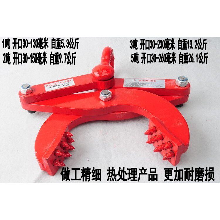 起吊夹钳钻板夹托盘夹木托盘夹剪刀钳钻板夹 带牙齿吊具夹木头吊