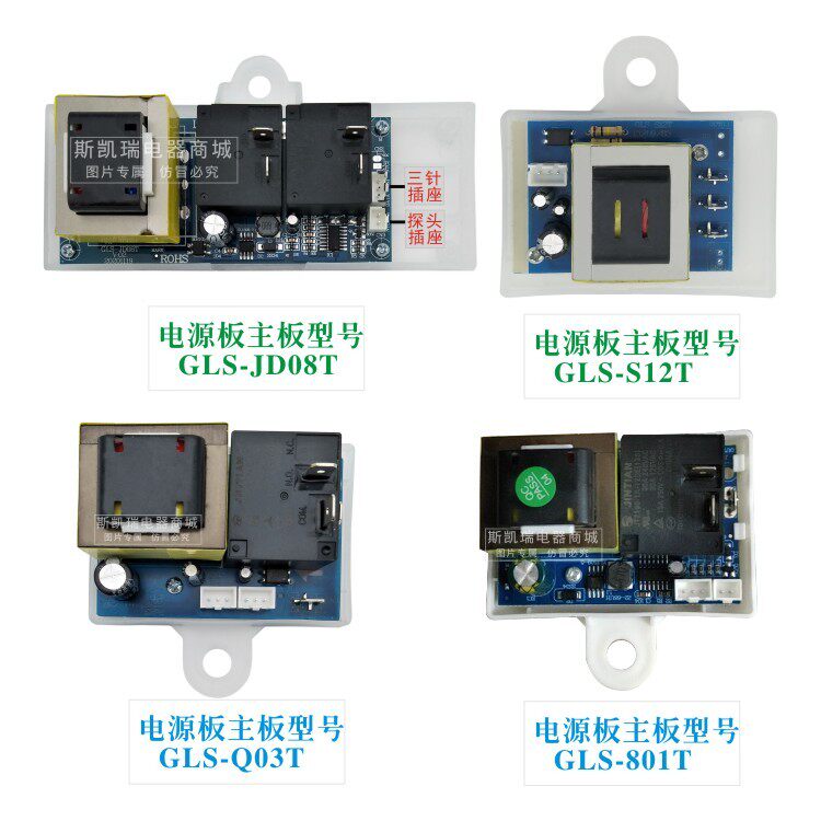 电热水器电源板主板GLS-801T通用配件 S12T显示电源板 Q02T升级款
