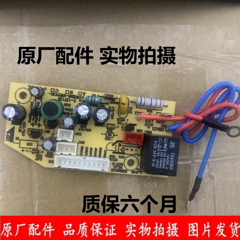 伊莱特电饭煲EB-FD50F2-W主板电源板配件控制板电脑板电源板配件