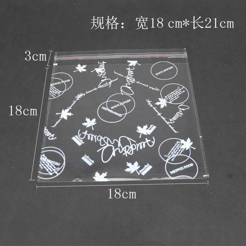 烘焙包装透明自封袋自粘袋1000个三明治西点饼干切片土司小面包袋