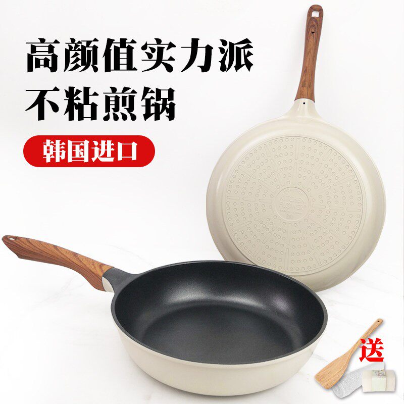 韩国进口家用平底不粘煎锅燃气电磁炉轻便烙饼牛排煎蛋早餐锅加深