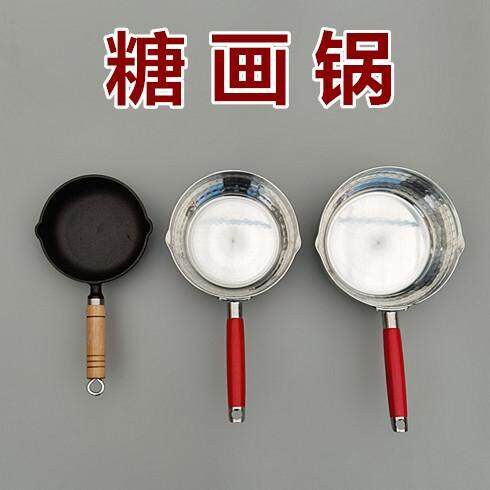 糖画锅画糖画专用锅不糊糖加厚锅底耐高温糖画工具铝锅铁锅不粘锅