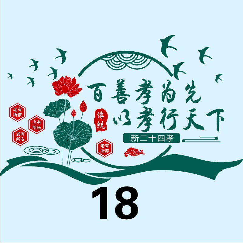 养老院墙画镂空模板敬老院围墙彩绘文化墙尊老手绘墙涂鸦模板美化