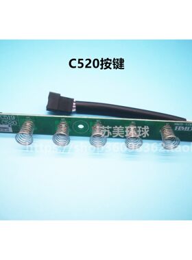 BEST百得油烟机C520 C525 C301触摸屏开关按键控制