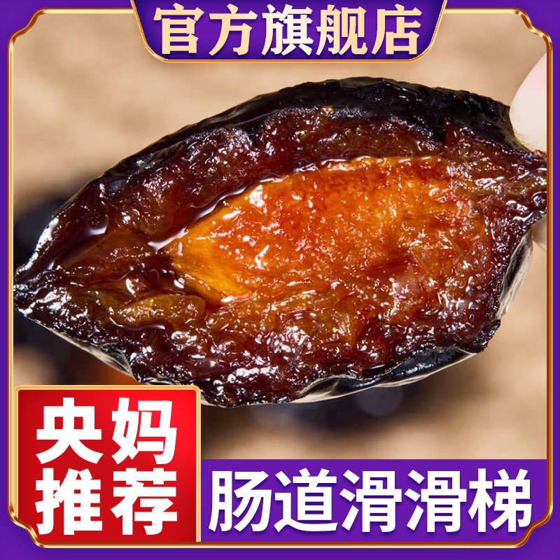 正宗新疆喀什西梅干特产级无蔗糖孕妇零食果干大果新货官方旗舰店