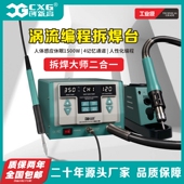 CXG创新高 862涡流编程拆焊台1500W工业级电烙铁热风枪拆焊二合一