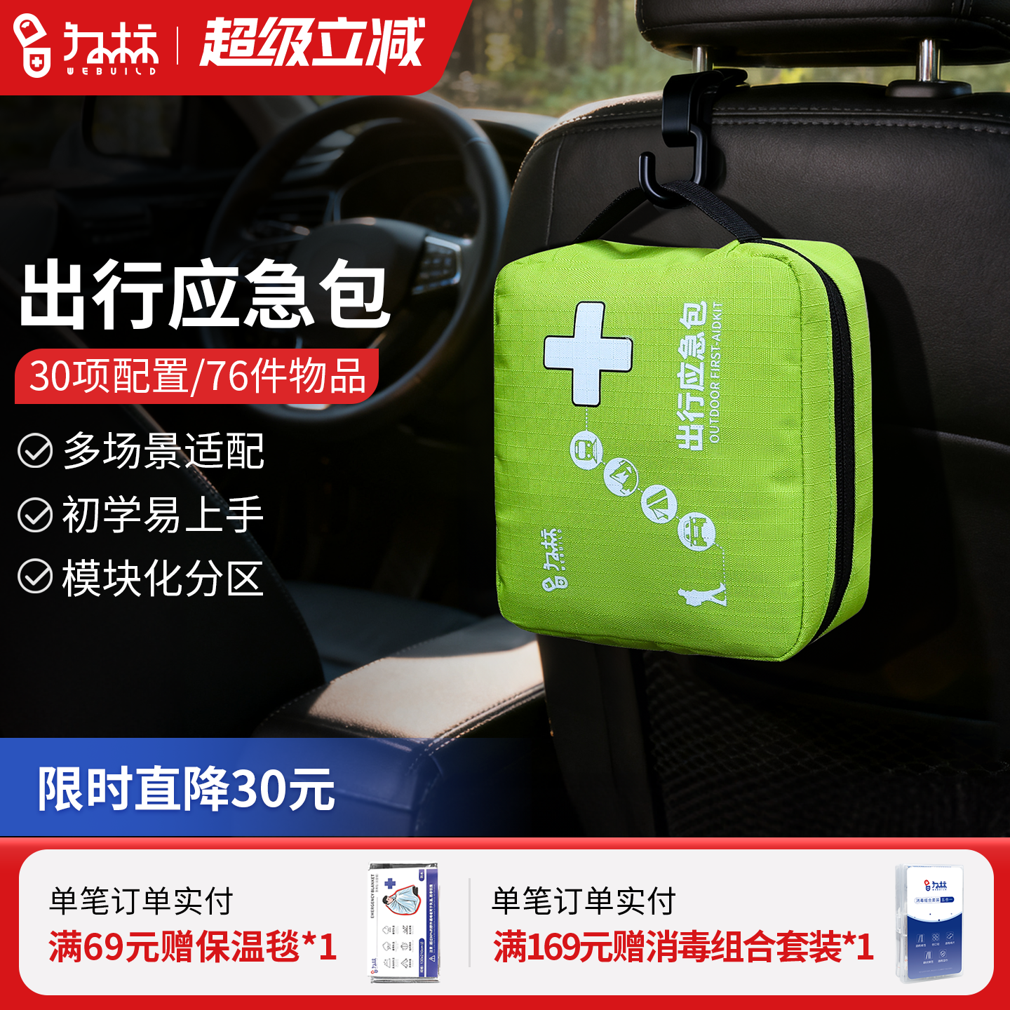 车载旅差居家出行轻量便捷应急包耐磨防刮户外露营急救包家用医疗,医疗器械,药箱（器械）,淘宝优惠券,粉丝福利购,淘宝优惠卷