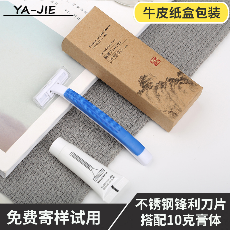 宾馆一次性洗漱用品剃须刀酒店客房须刨民宿用不锈钢剃须刀头订制