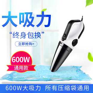 电泵大功率抽气筒家用 青储物袋真空压缩袋电动抽气泵通用款