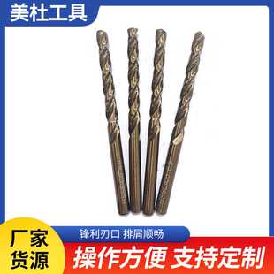 全磨制含钴钻不锈钢克星高钴镀钛直柄麻花钻头高钴手电钻打孔钻