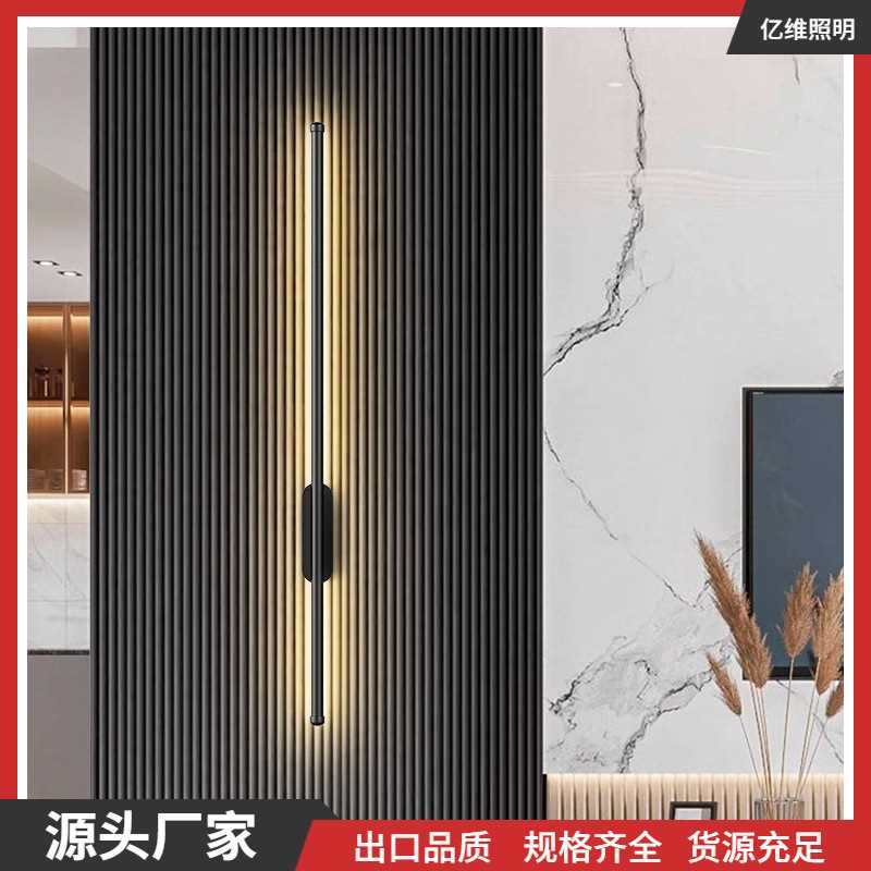 免打孔智能充电长条壁灯手扫开关极简过道客厅背景卧室床头灯