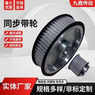 XL同步带轮 T10H HTD 同步轮 圆弧齿
