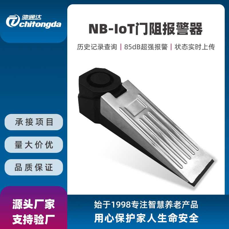 NB阻门器便携式旅游女性防盗卡门顶门器酒店宾馆家用门阻报警器