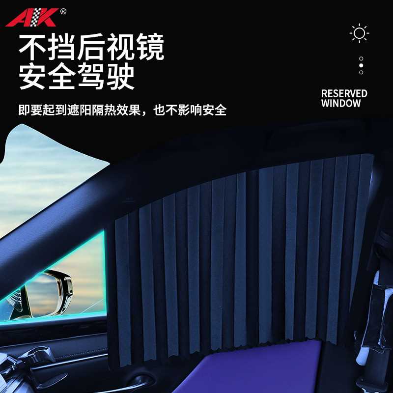汽车遮阳帘通用汽车窗帘无轨道汽车窗帘车载强磁遮阳帘